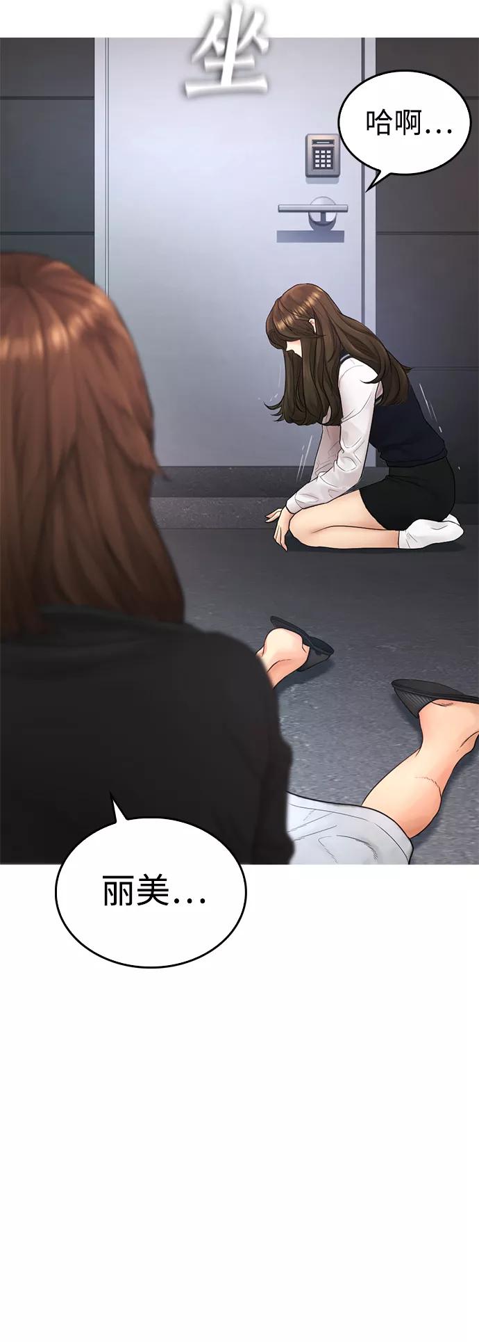 《热血校爸》[第36话] 你来救我了 第45页