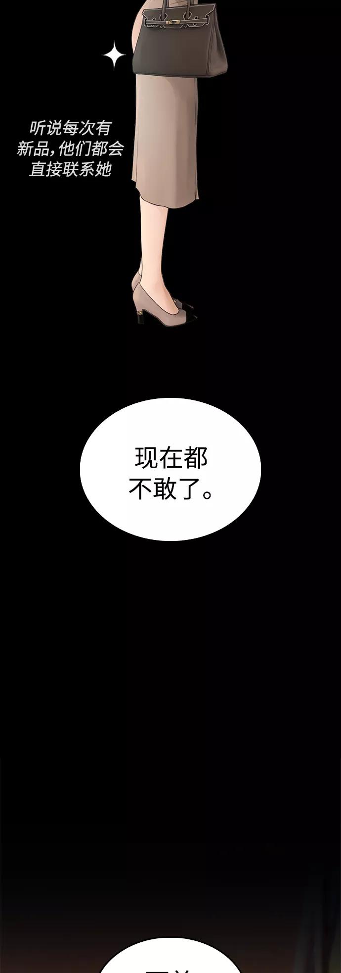 《热血校爸》[第36话] 你来救我了 第51页