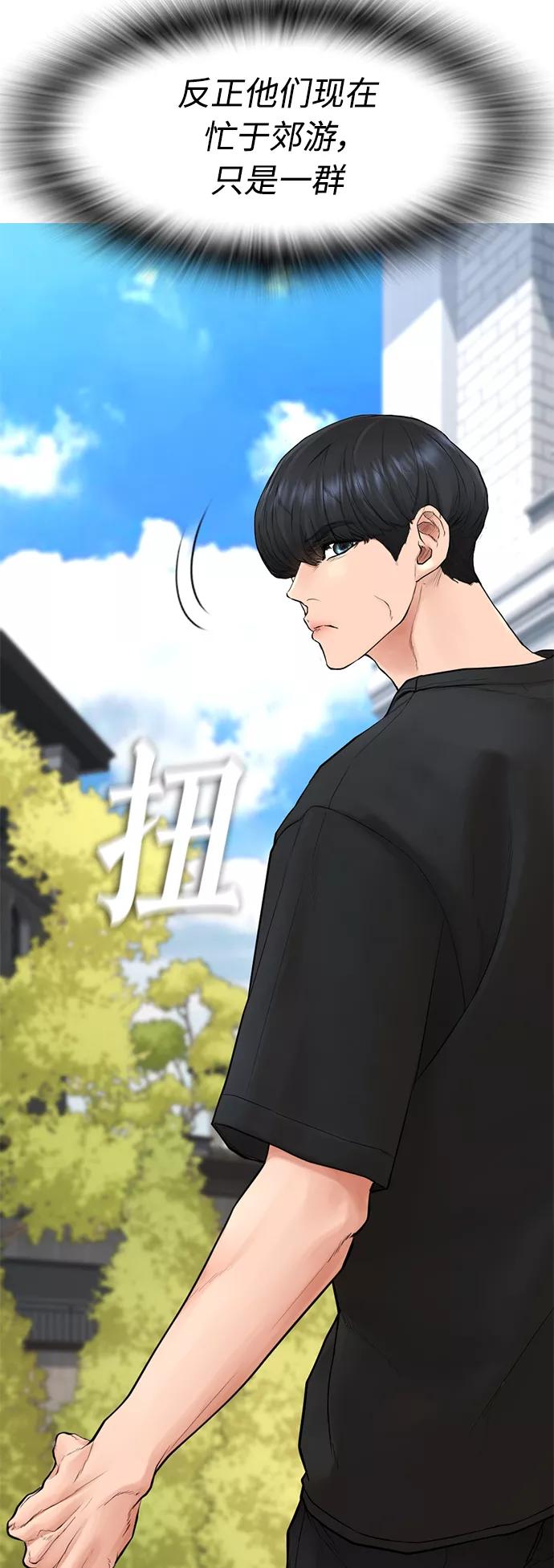 《热血校爸》[第36话] 你来救我了 第20页