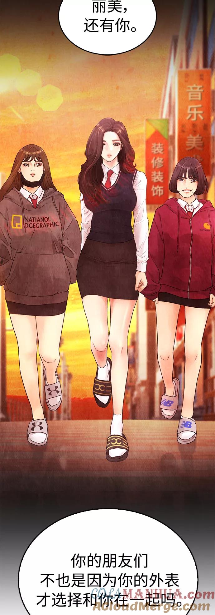 《热血校爸》[第36话] 你来救我了 第52页