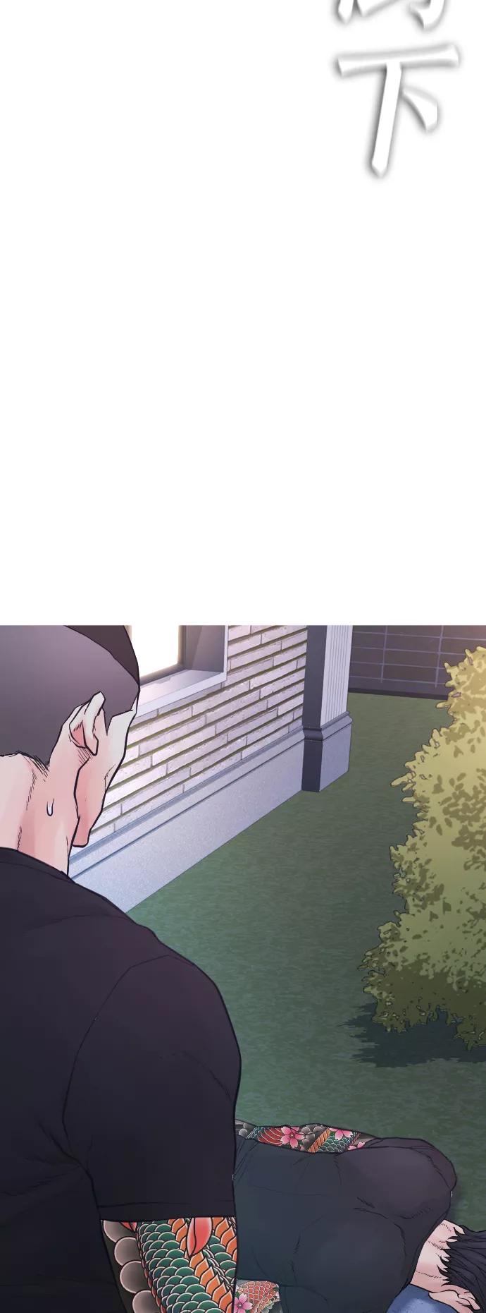 《热血校爸》[第36话] 你来救我了 第74页