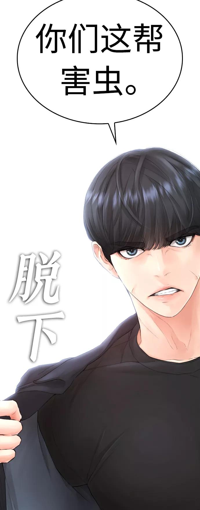 《热血校爸》[第36话] 你来救我了 第9页