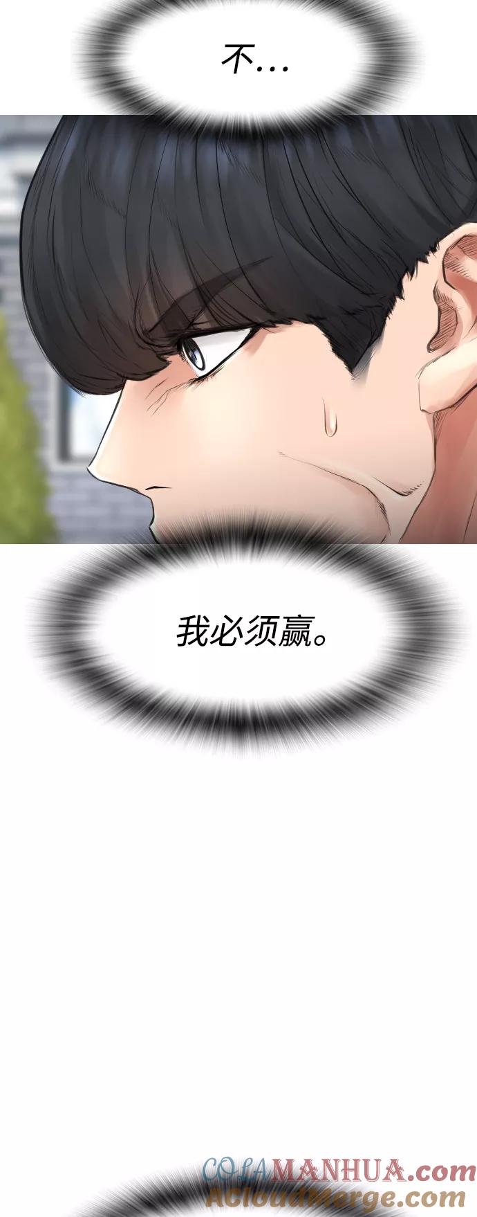 《热血校爸》[第36话] 你来救我了 第13页