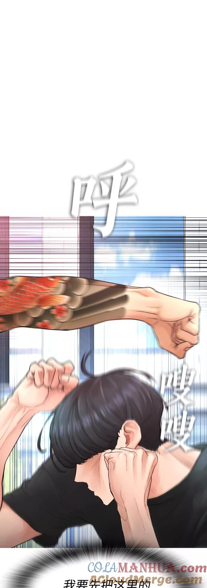 《热血校爸》[第36话] 你来救我了 第16页