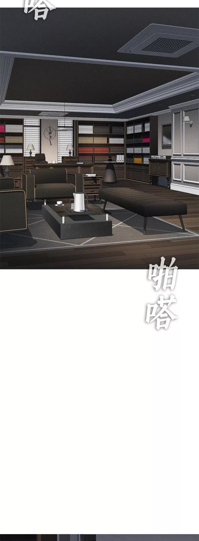 《热血校爸》[第36话] 你来救我了 第87页