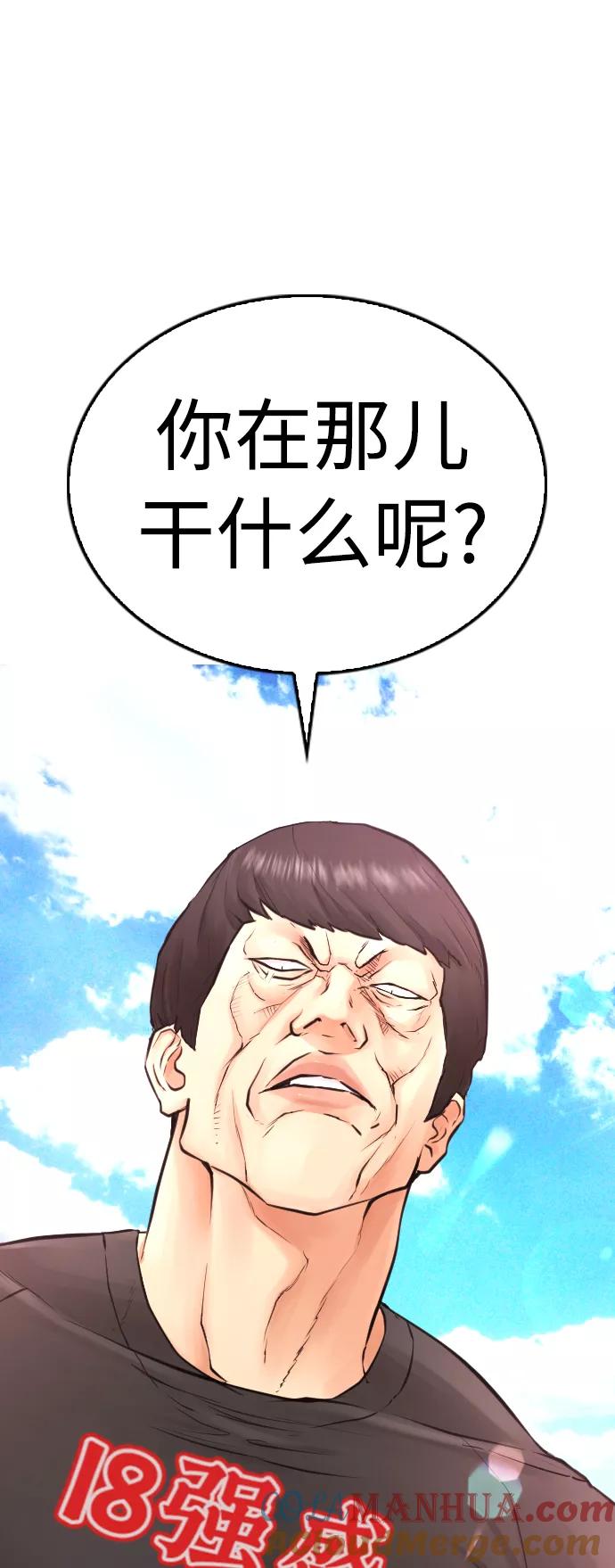 《热血校爸》[第36话] 你来救我了 第4页
