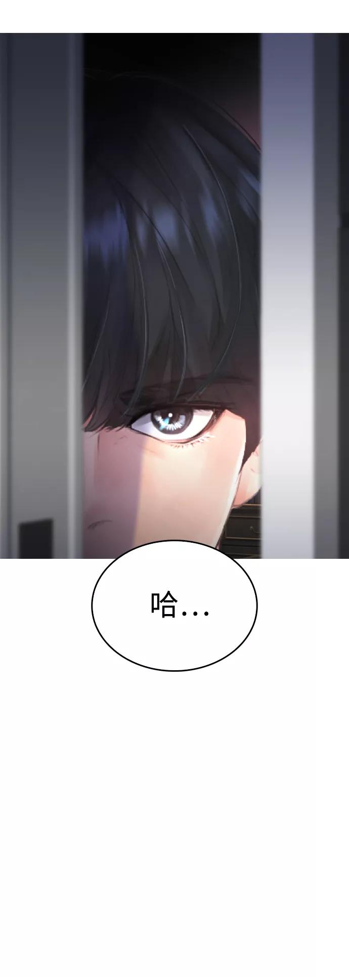 《热血校爸》[第36话] 你来救我了 第60页
