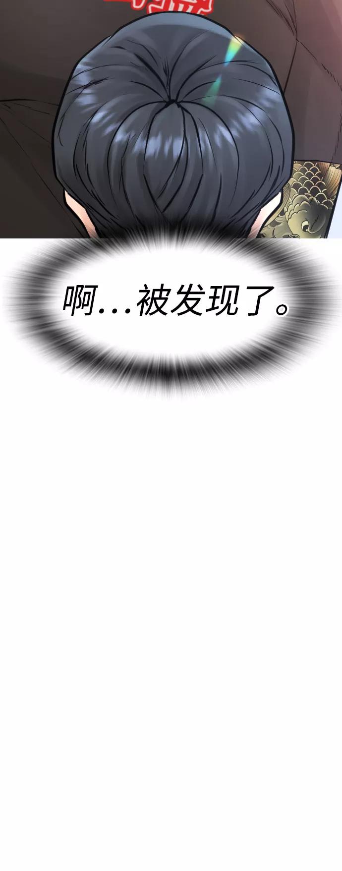 《热血校爸》[第36话] 你来救我了 第5页