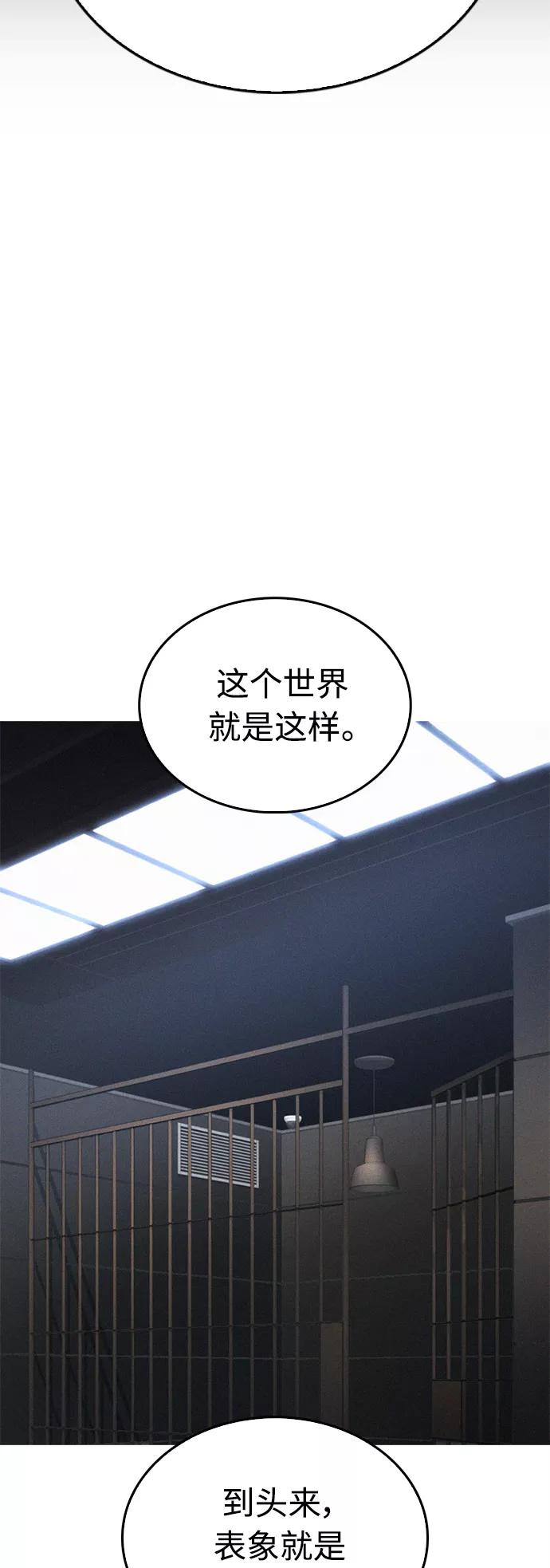 《热血校爸》[第36话] 你来救我了 第53页