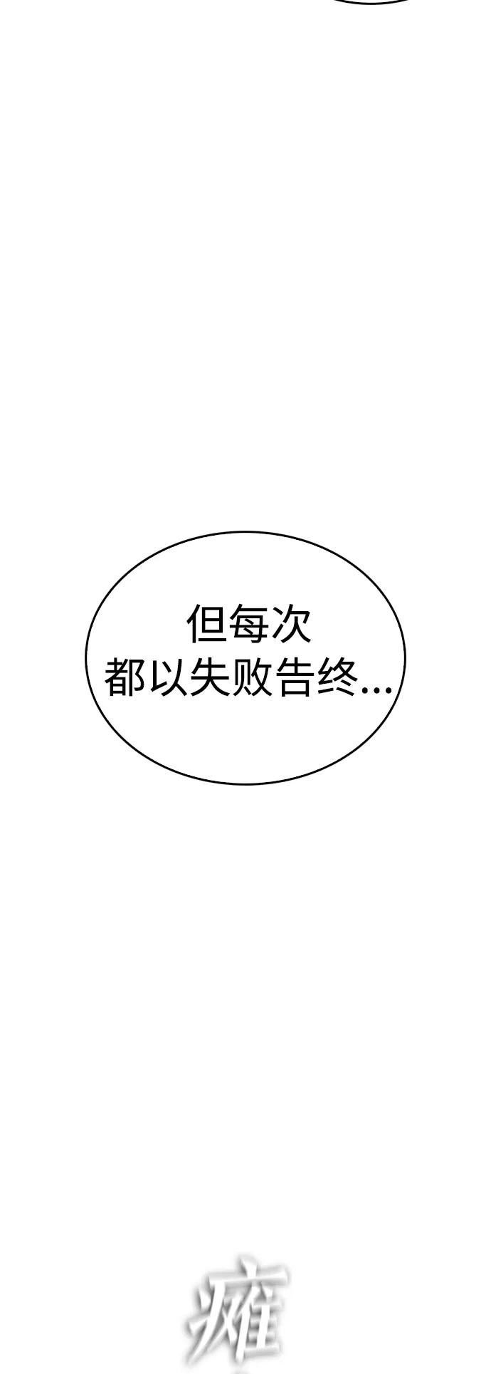《热血校爸》[第36话] 你来救我了 第44页