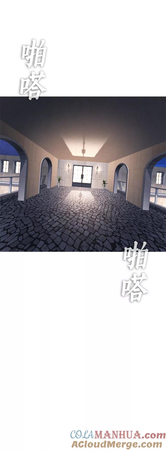 《热血校爸》[第36话] 你来救我了 第85页