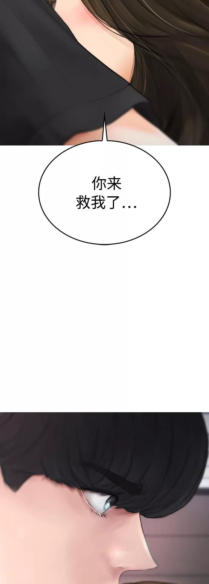《热血校爸》[第36话] 你来救我了 第63页