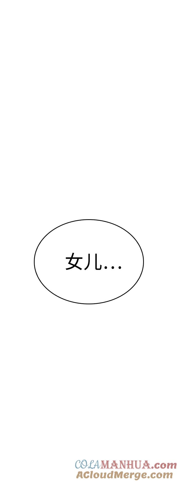 《热血校爸》[第36话] 你来救我了 第31页