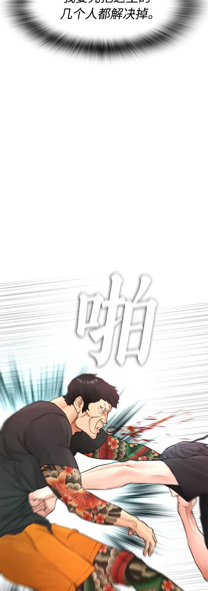 《热血校爸》[第36话] 你来救我了 第17页