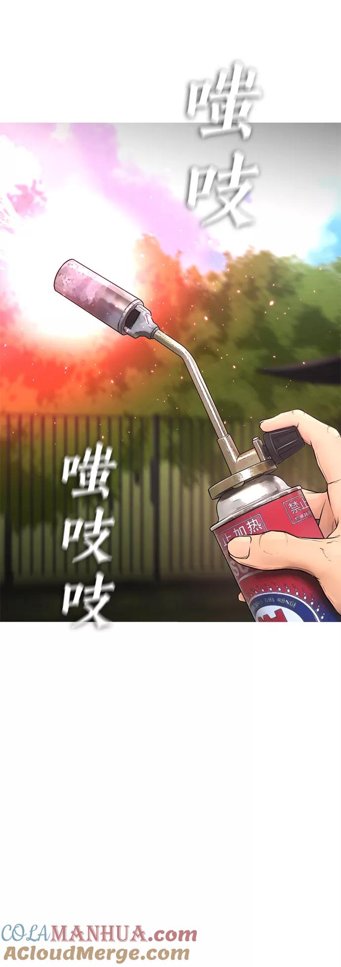 《热血校爸》[第36话] 你来救我了 第25页