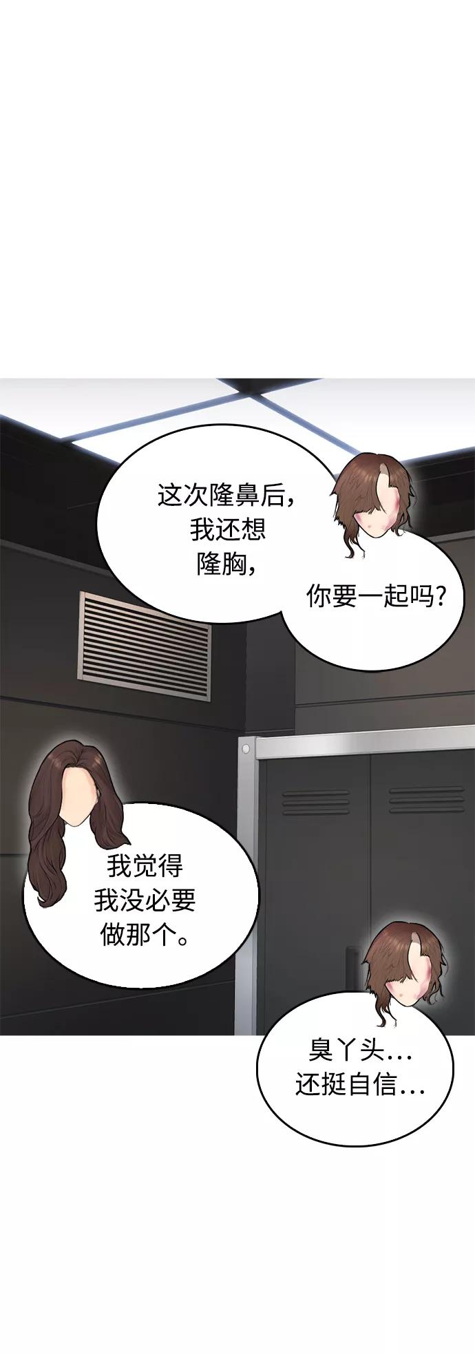 《热血校爸》[第36话] 你来救我了 第57页