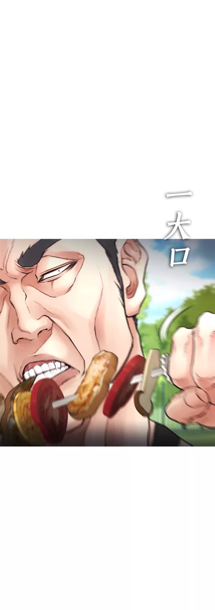《热血校爸》[第36话] 你来救我了 第23页