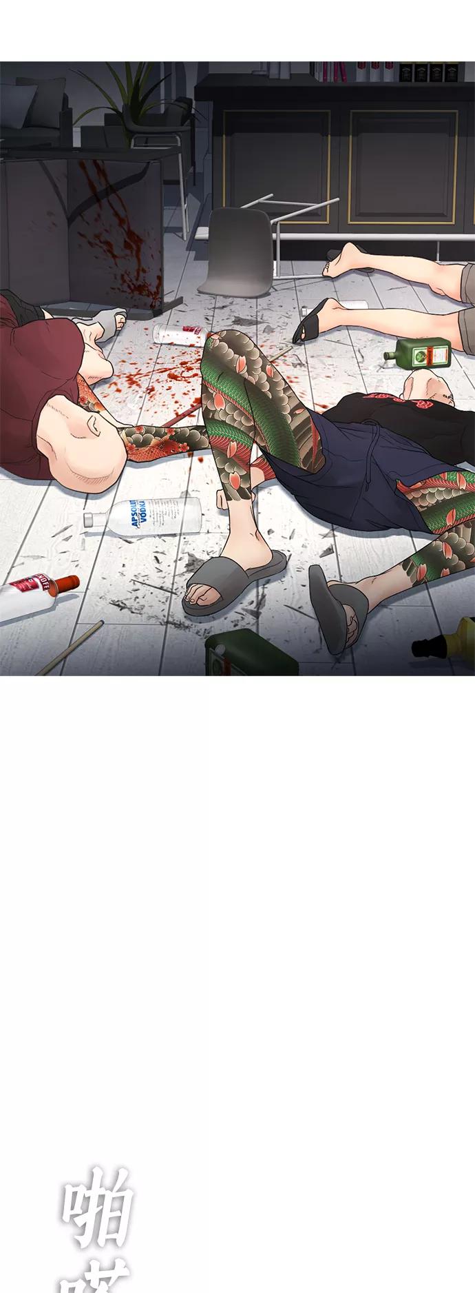 《热血校爸》[第36话] 你来救我了 第86页