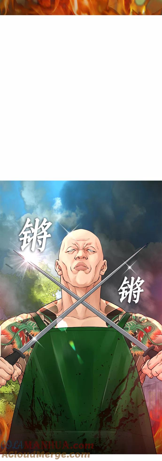 《热血校爸》[第36话] 你来救我了 第22页