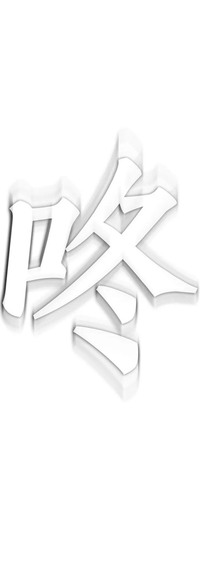 《热血校爸》[第36话] 你来救我了 第38页