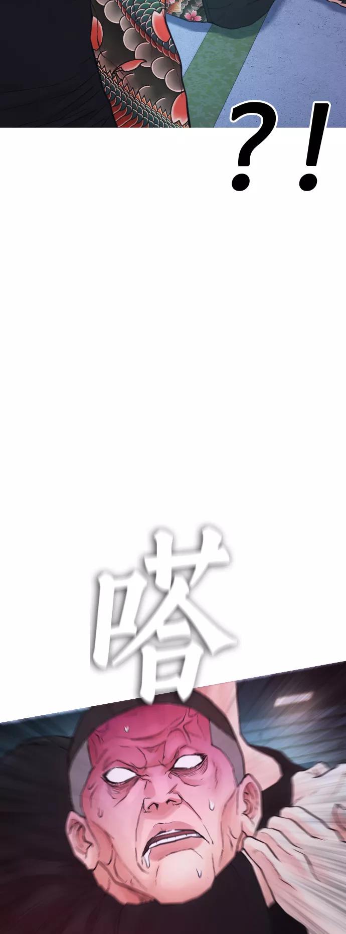 《热血校爸》[第36话] 你来救我了 第75页