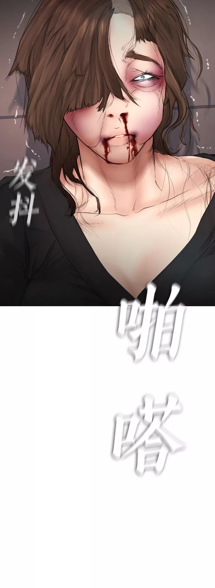 《热血校爸》[第36话] 你来救我了 第36页