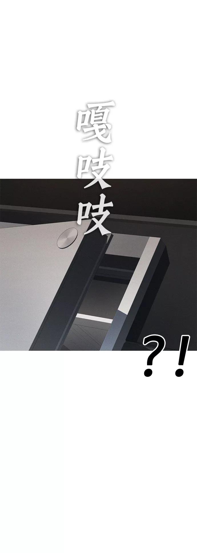 《热血校爸》[第36话] 你来救我了 第59页