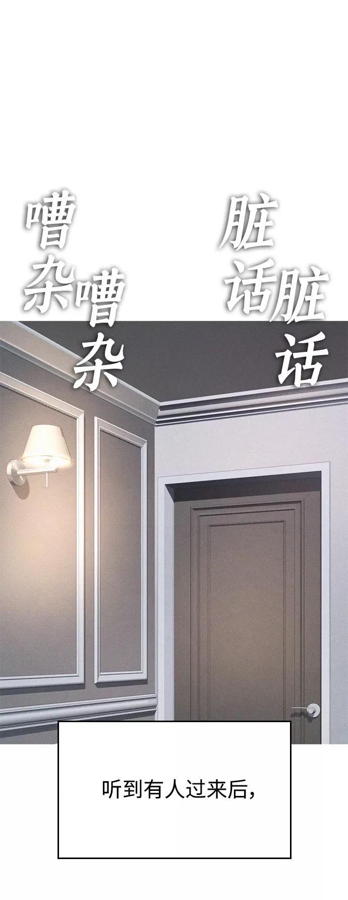 《热血校爸》[第37话] 经历过一次的家伙 第28页