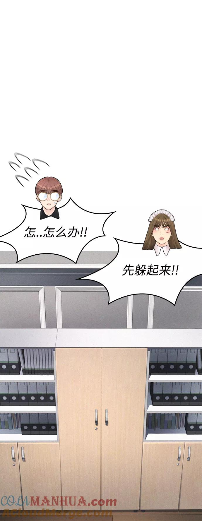 《热血校爸》[第37话] 经历过一次的家伙 第29页
