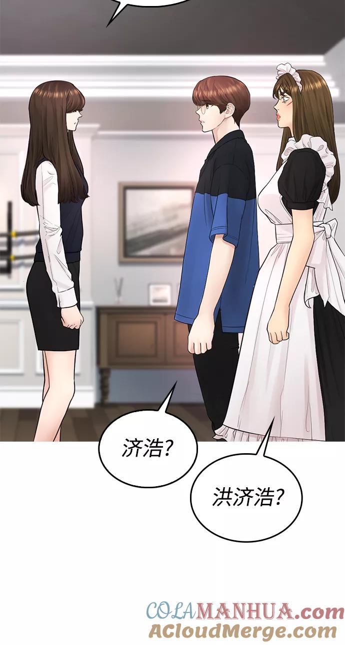 《热血校爸》[第37话] 经历过一次的家伙 第61页