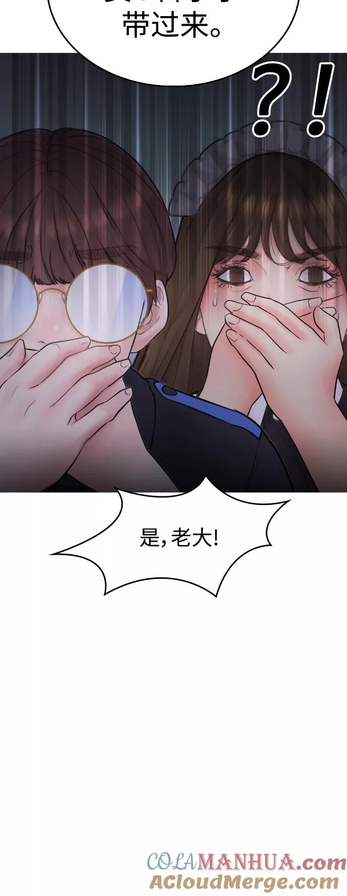 《热血校爸》[第37话] 经历过一次的家伙 第33页