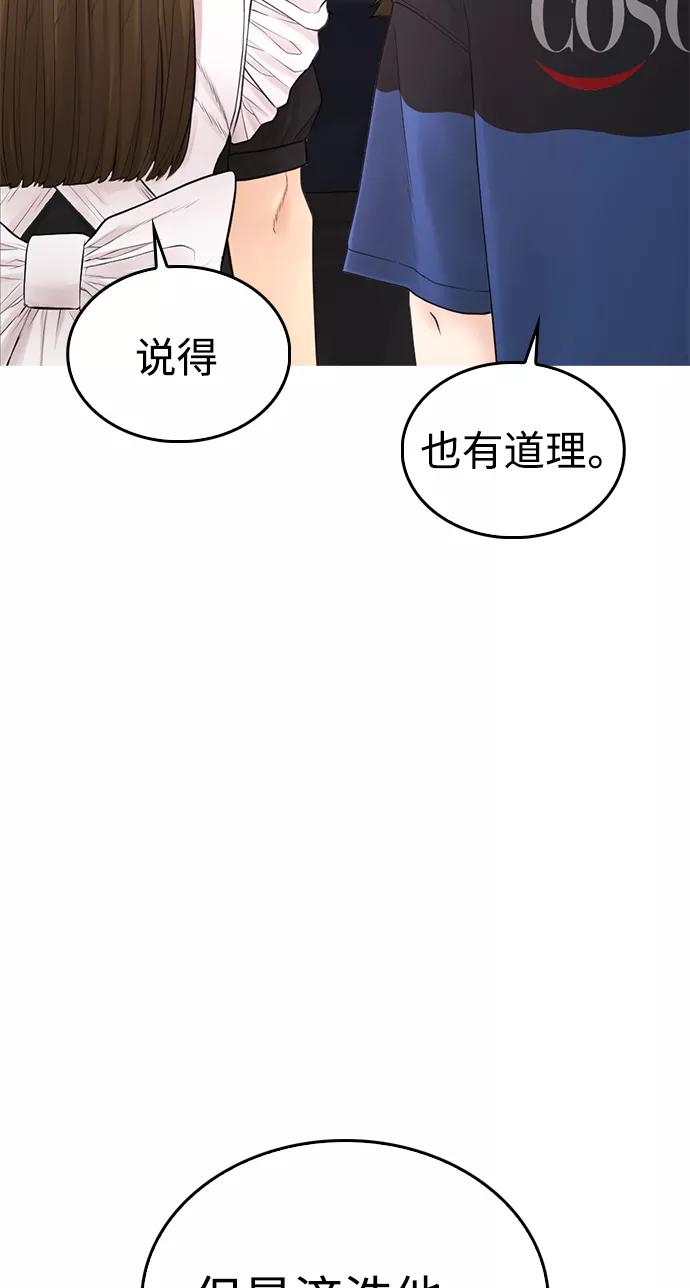 《热血校爸》[第37话] 经历过一次的家伙 第63页