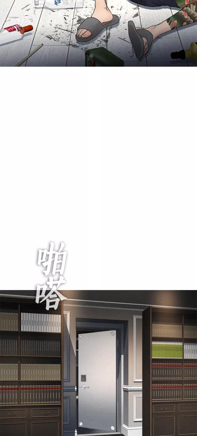 《热血校爸》[第37话] 经历过一次的家伙 第6页