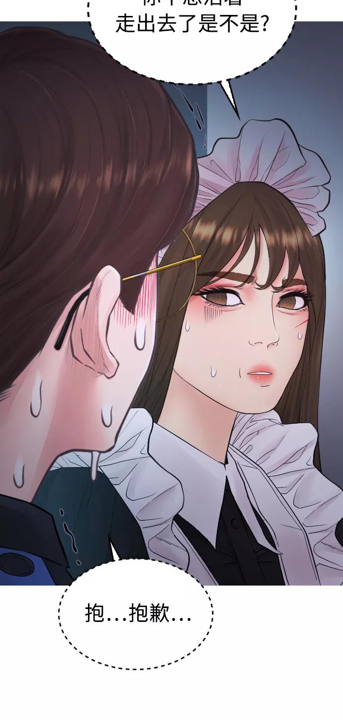 《热血校爸》[第37话] 经历过一次的家伙 第43页