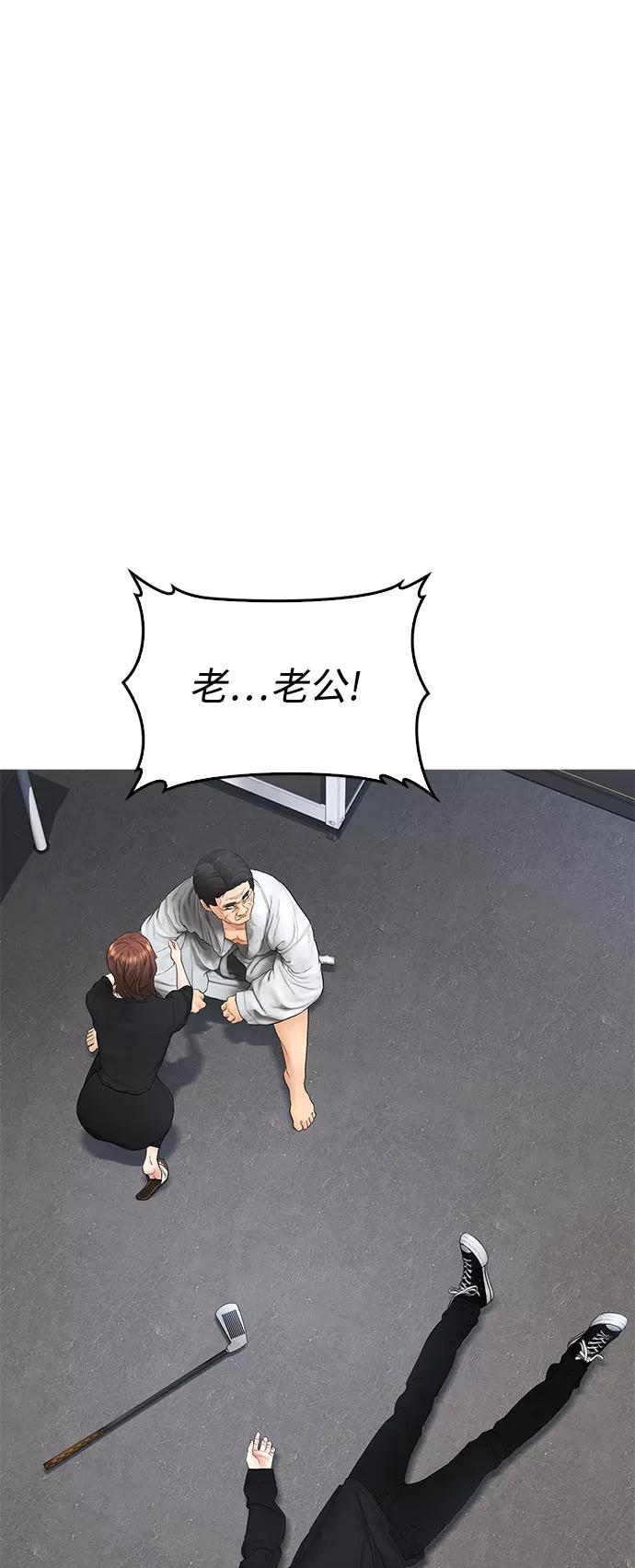 《热血校爸》[第37话] 经历过一次的家伙 第96页