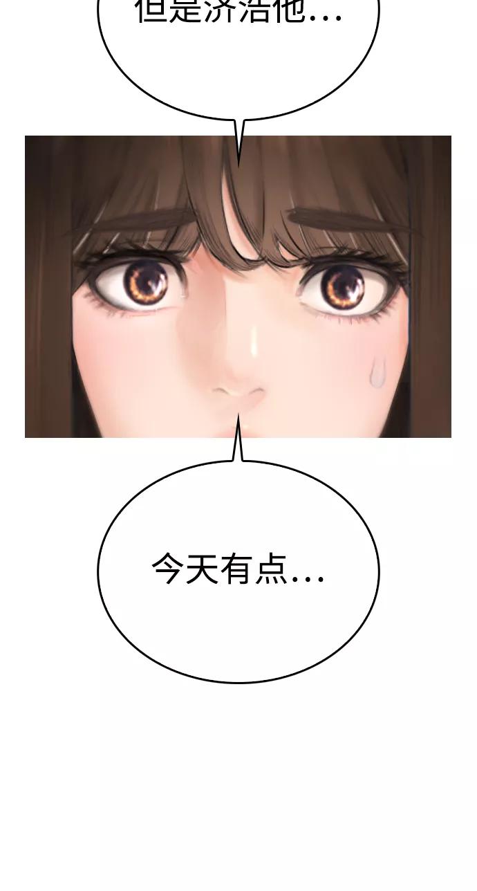 《热血校爸》[第37话] 经历过一次的家伙 第64页