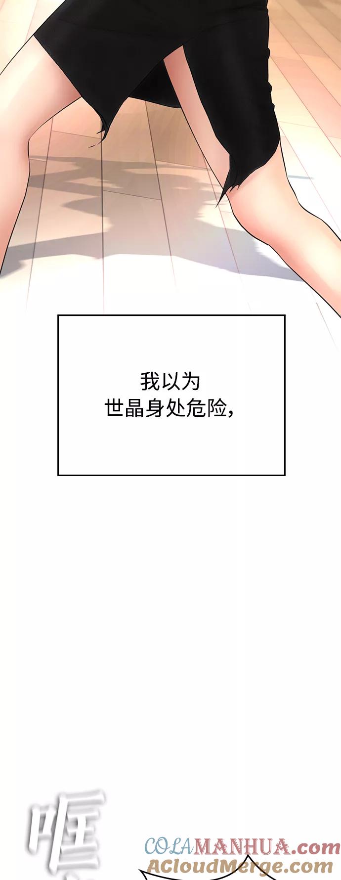 《热血校爸》[第37话] 经历过一次的家伙 第25页