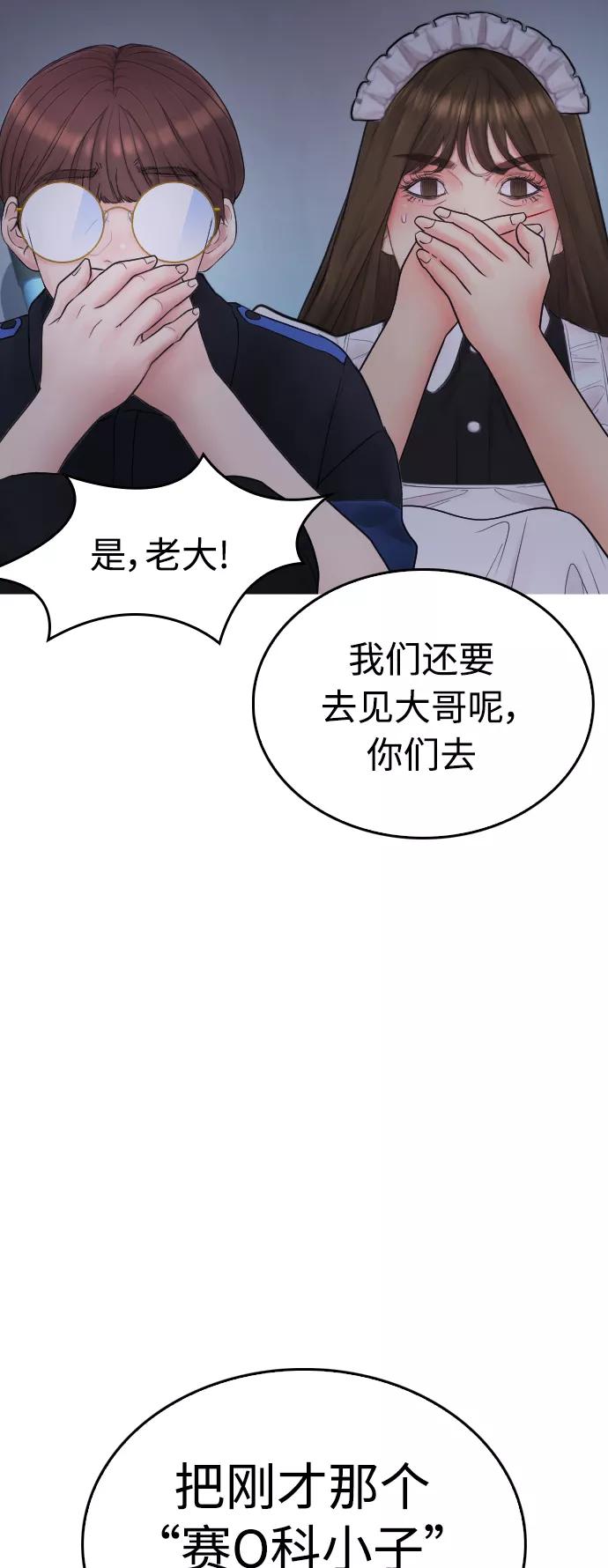 《热血校爸》[第37话] 经历过一次的家伙 第32页
