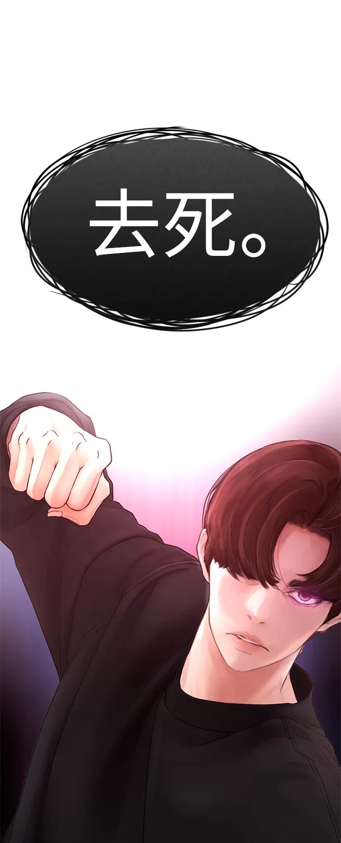 《热血校爸》[第37话] 经历过一次的家伙 第91页
