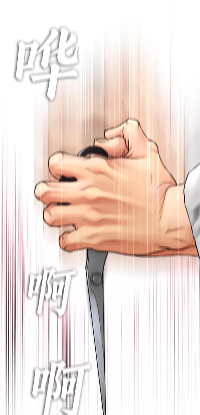 《热血校爸》[第37话] 经历过一次的家伙 第103页