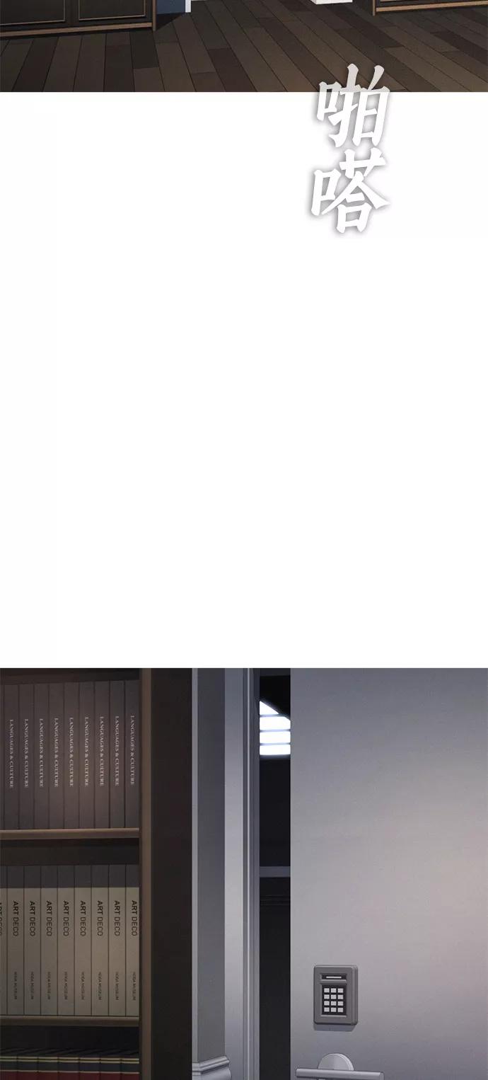 《热血校爸》[第37话] 经历过一次的家伙 第7页