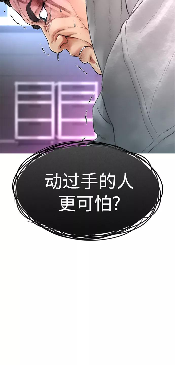 《热血校爸》[第37话] 经历过一次的家伙 第108页
