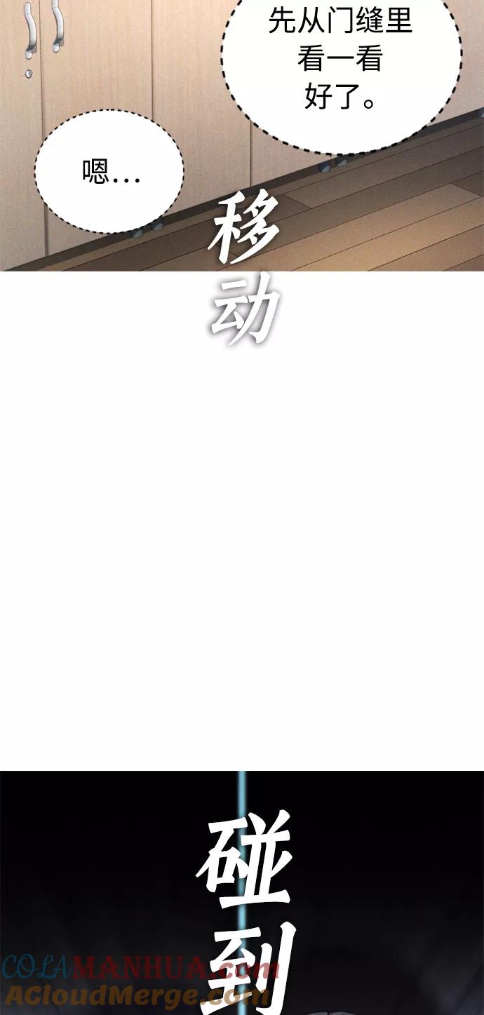《热血校爸》[第37话] 经历过一次的家伙 第45页