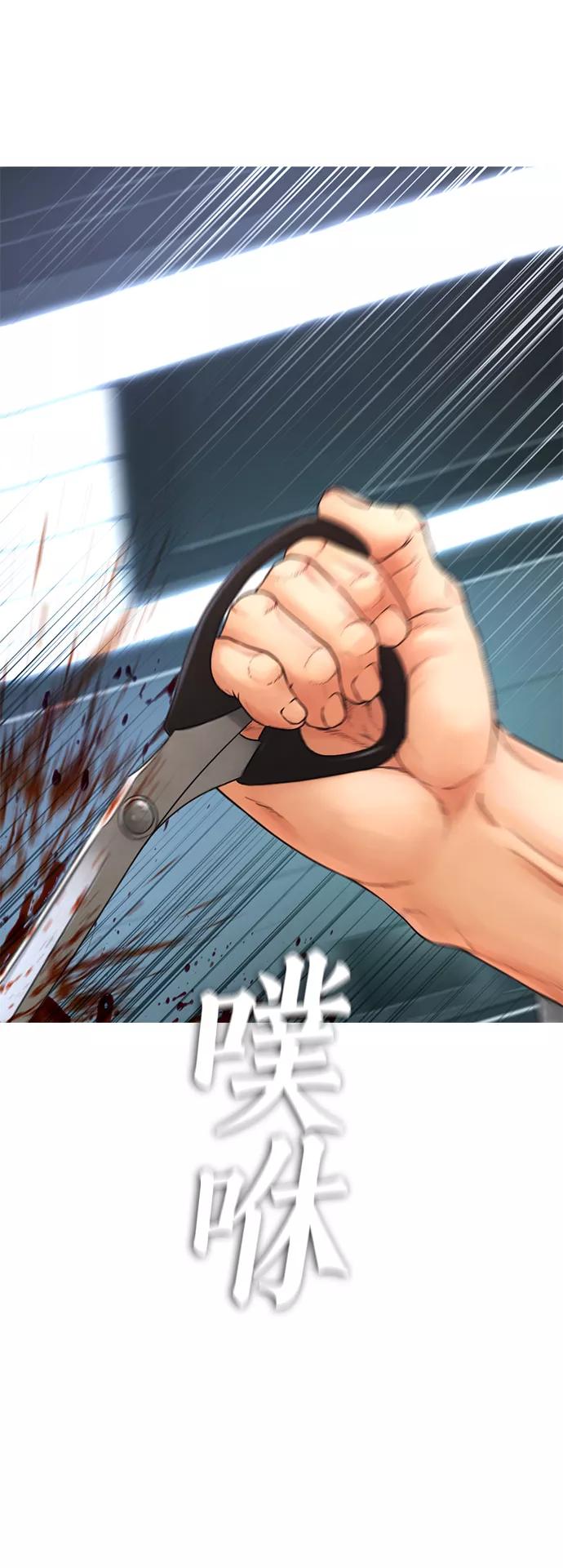 《热血校爸》[第37话] 经历过一次的家伙 第75页