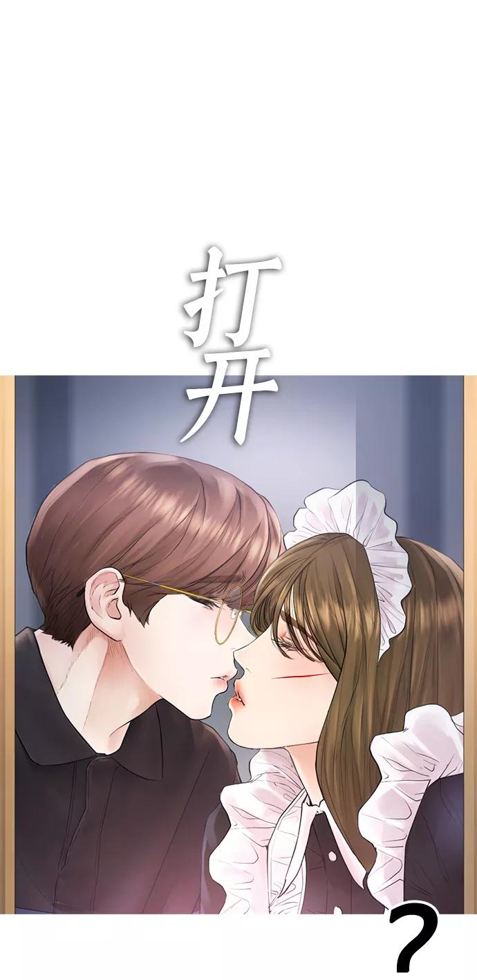 《热血校爸》[第37话] 经历过一次的家伙 第56页