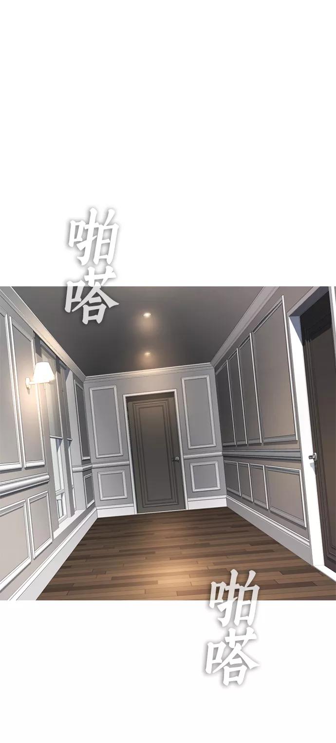 《热血校爸》[第37话] 经历过一次的家伙 第2页