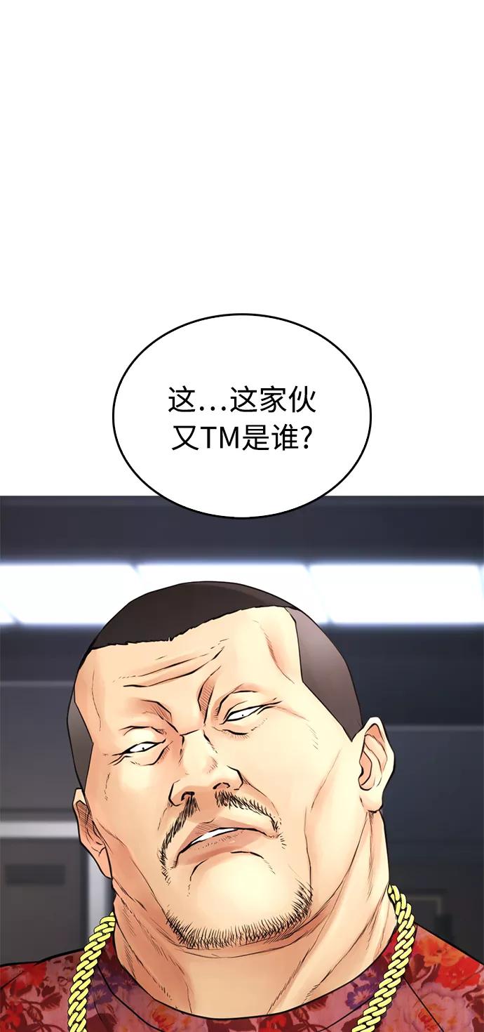 《热血校爸》[第37话] 经历过一次的家伙 第15页