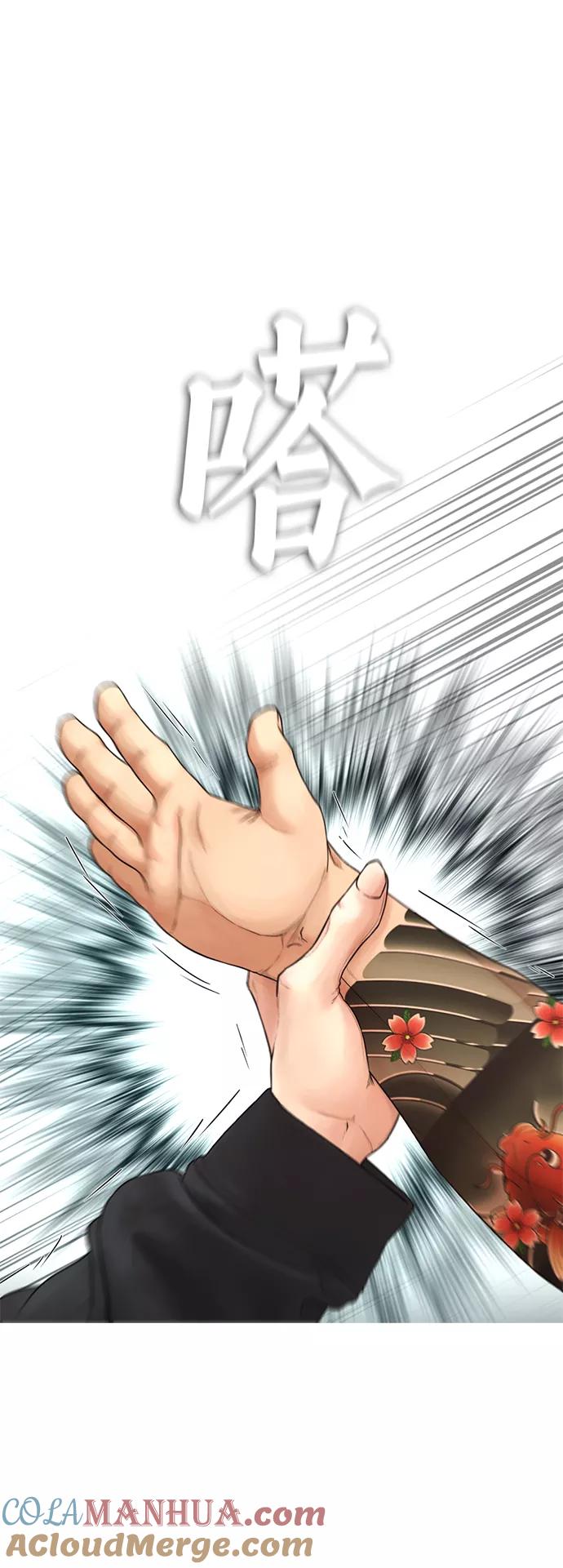 《热血校爸》[第37话] 经历过一次的家伙 第69页