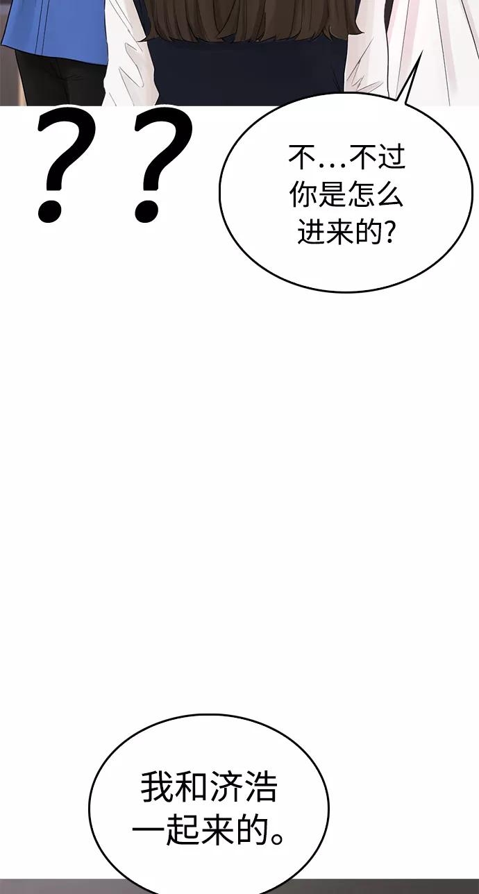 《热血校爸》[第37话] 经历过一次的家伙 第60页