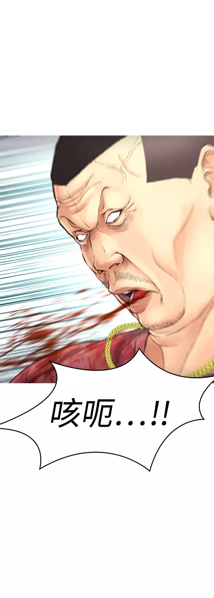 《热血校爸》[第37话] 经历过一次的家伙 第72页